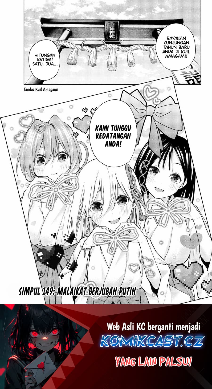 Amagami-san Chi no Enmusubi - Chapter 149 - Page 2