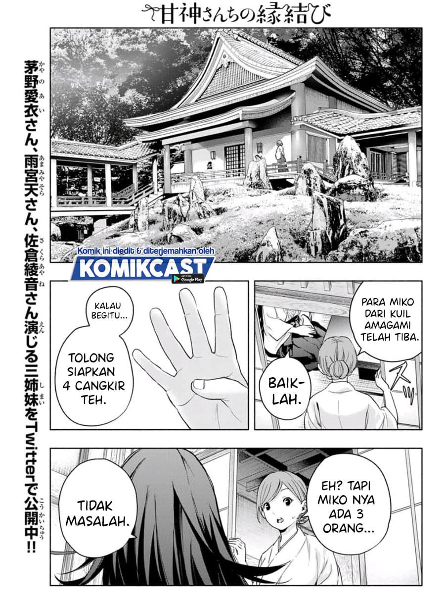 Amagami-san Chi no Enmusubi - Chapter 15 - Page 17