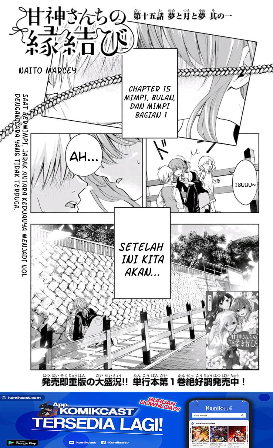 Amagami-san Chi no Enmusubi - Chapter 15 - Page 2
