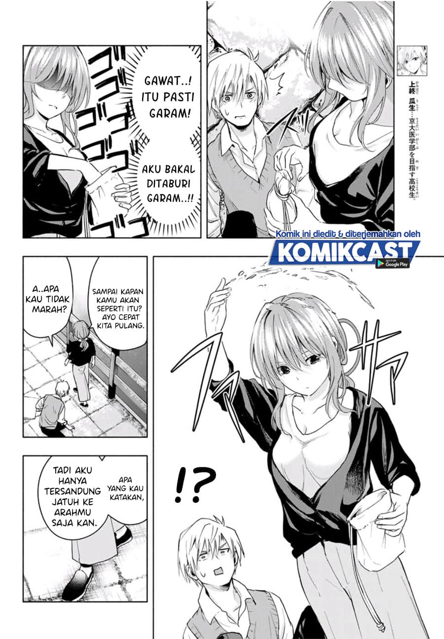 Amagami-san Chi no Enmusubi - Chapter 15 - Page 5