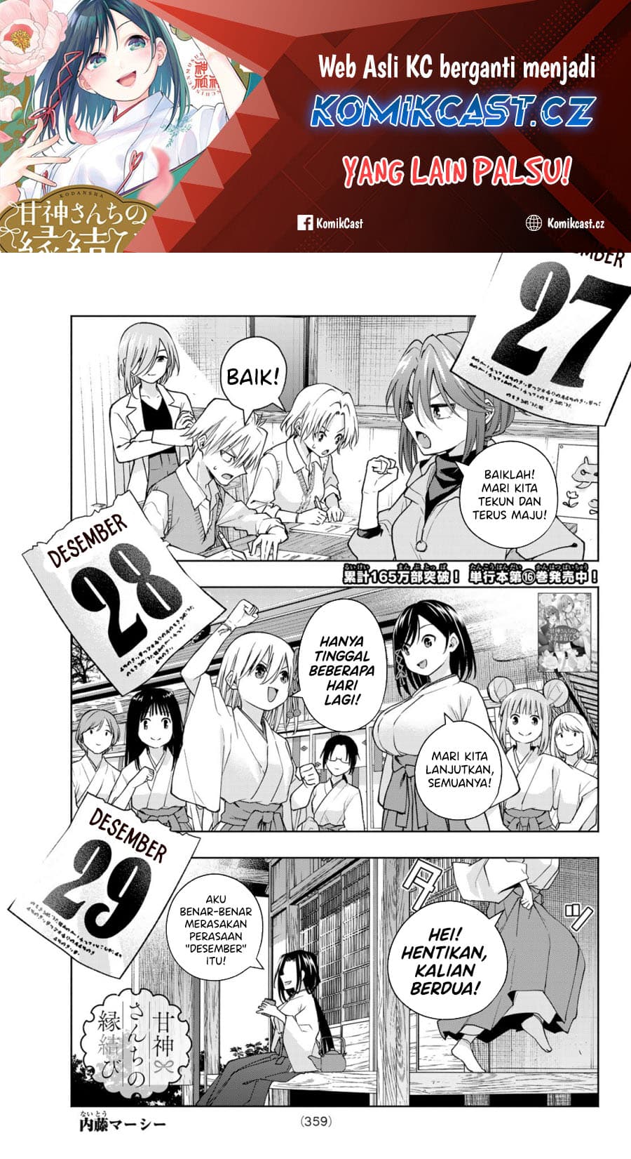 Amagami-san Chi no Enmusubi - Chapter 153 - Page 2