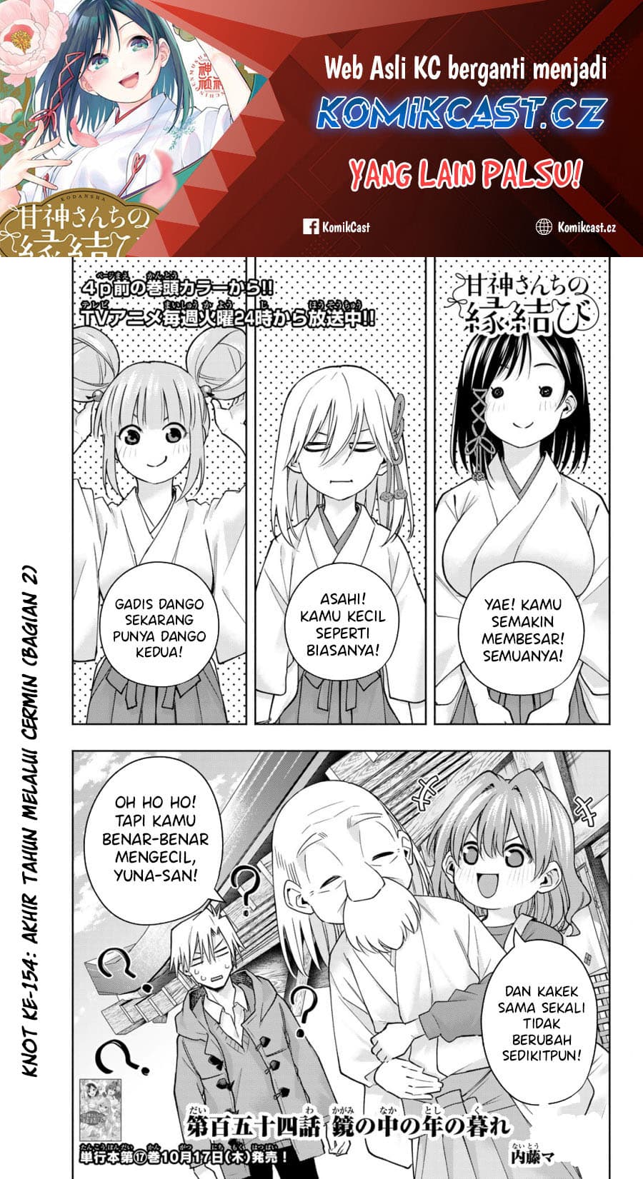 Amagami-san Chi no Enmusubi - Chapter 154 - Page 2