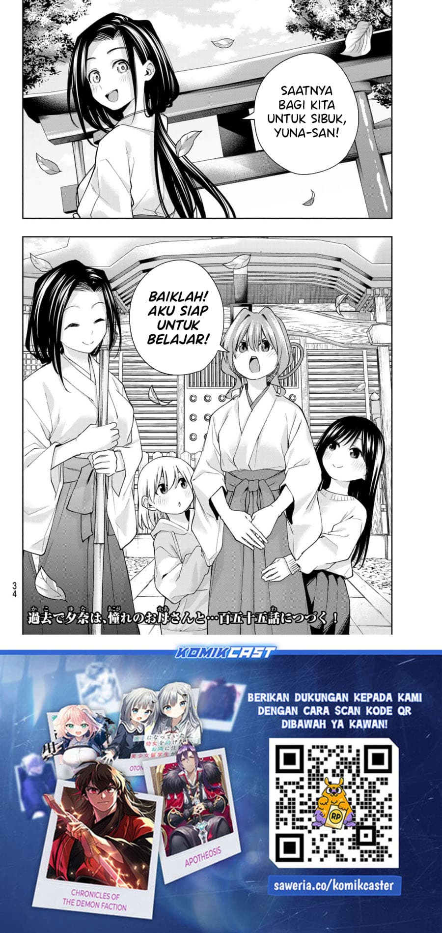 Amagami-san Chi no Enmusubi - Chapter 154 - Page 21