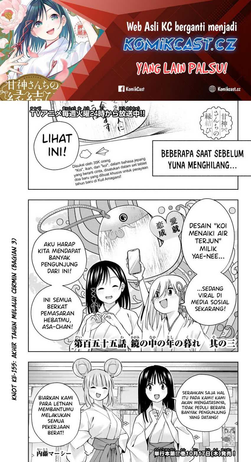 Amagami-san Chi no Enmusubi - Chapter 155 - Page 2