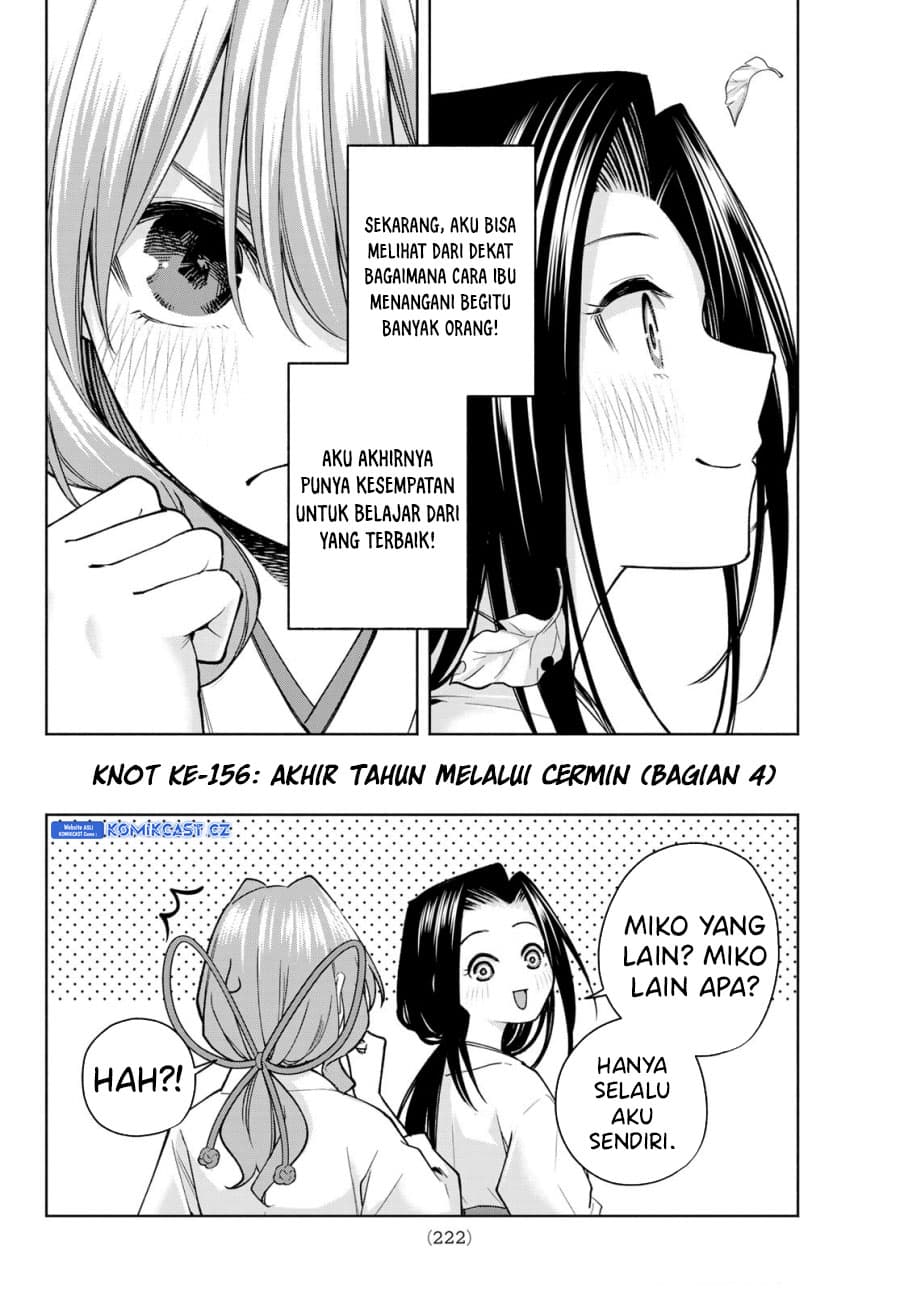 Amagami-san Chi no Enmusubi - Chapter 156 - Page 3