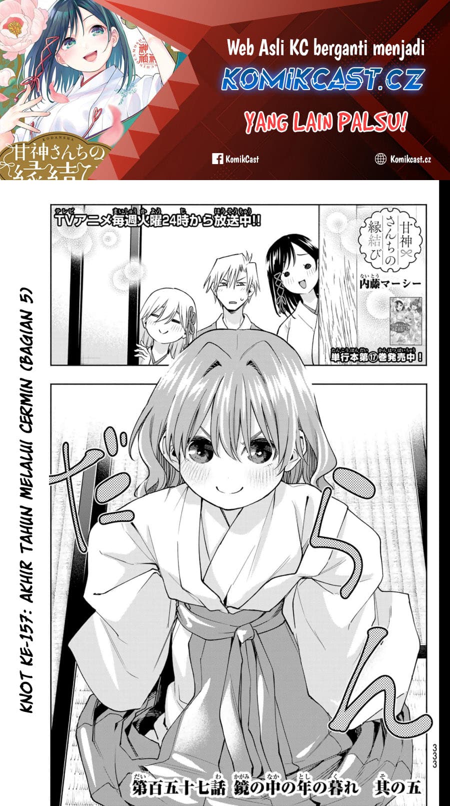 Amagami-san Chi no Enmusubi - Chapter 157 - Page 2