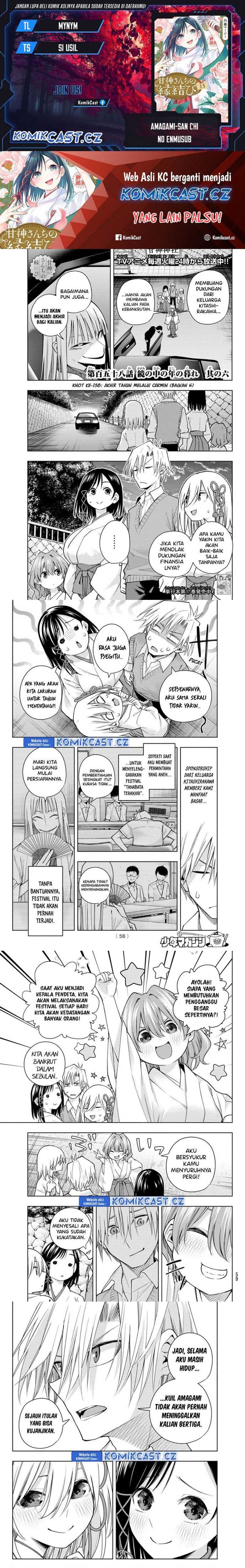 Amagami-san Chi no Enmusubi - Chapter 158 - Page 1