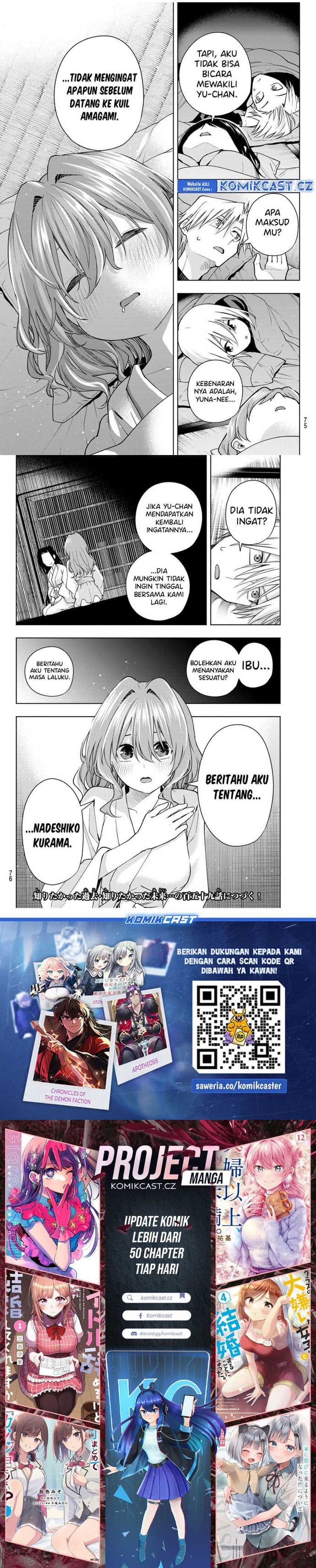 Amagami-san Chi no Enmusubi - Chapter 158 - Page 4