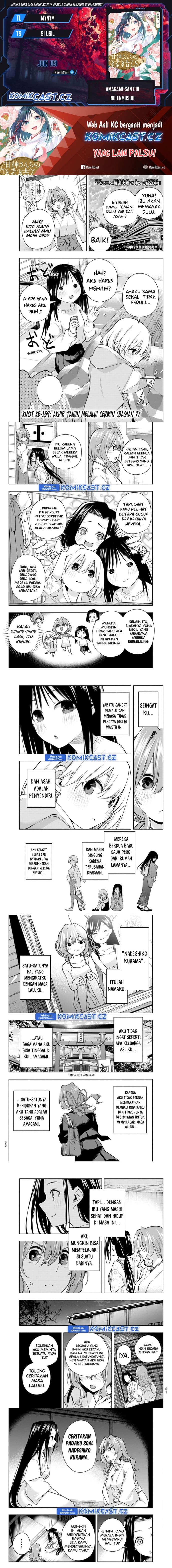 Amagami-san Chi no Enmusubi - Chapter 159 - Page 1