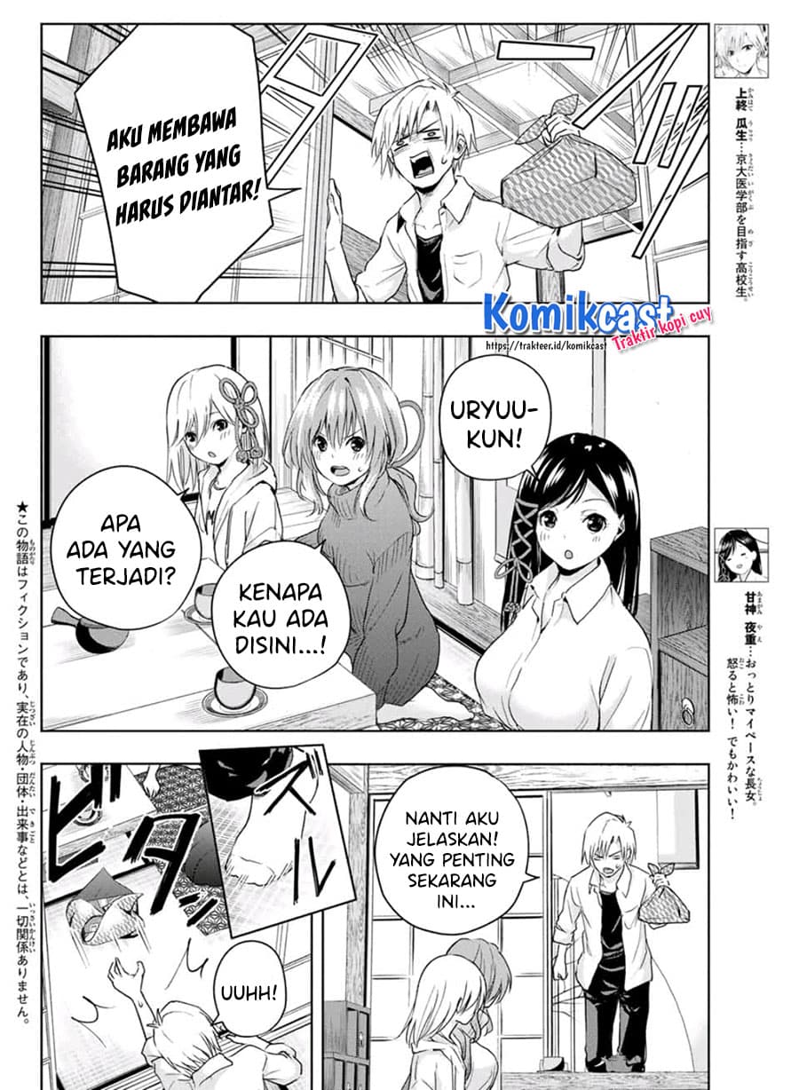 Amagami-san Chi no Enmusubi - Chapter 16 - Page 3