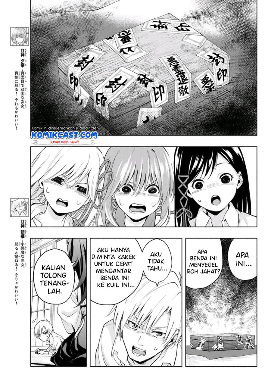 Amagami-san Chi no Enmusubi - Chapter 16 - Page 4