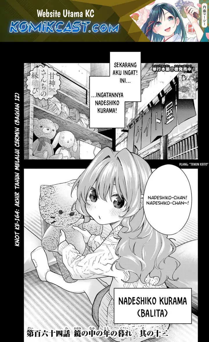 Amagami-san Chi no Enmusubi - Chapter 164 - Page 2