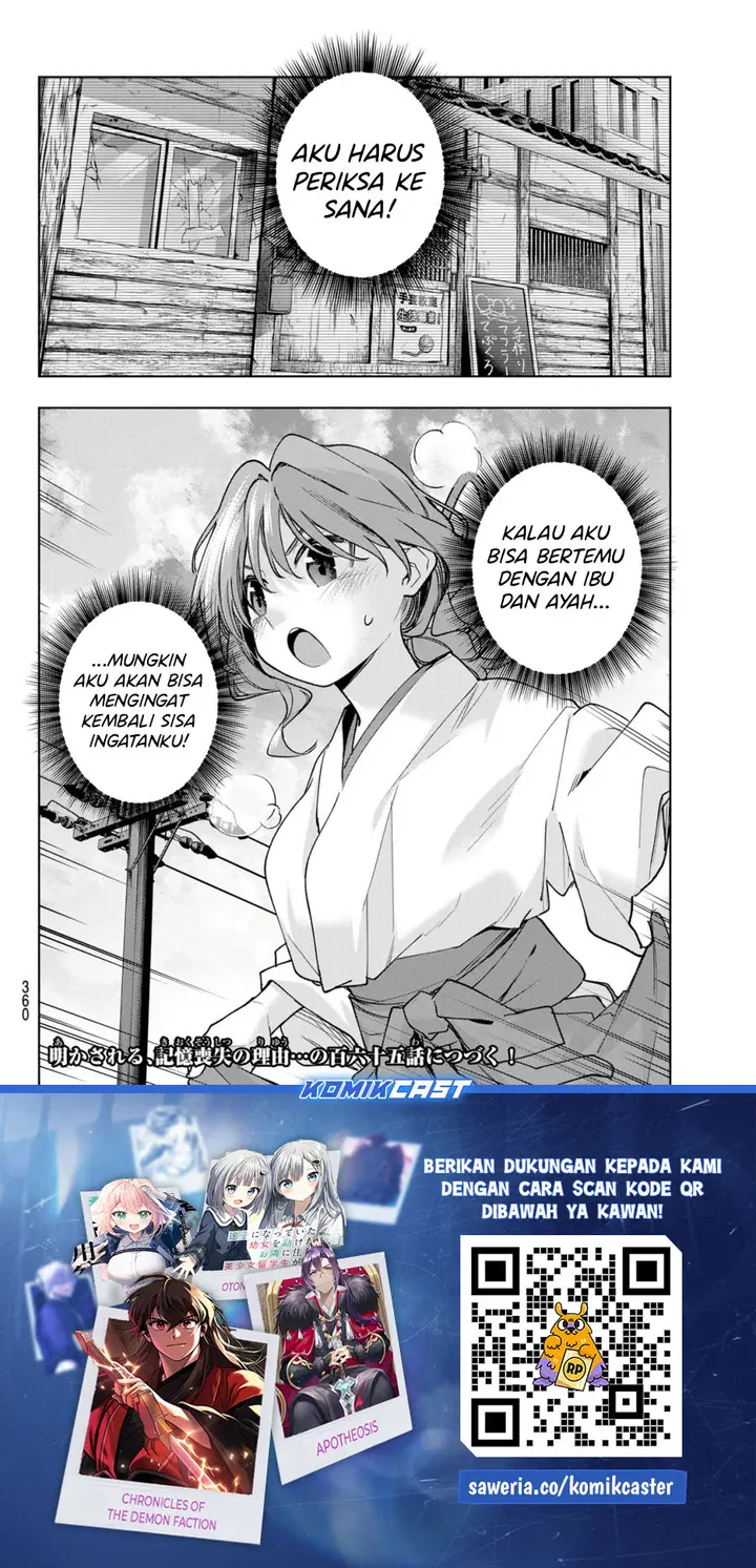 Amagami-san Chi no Enmusubi - Chapter 164 - Page 20