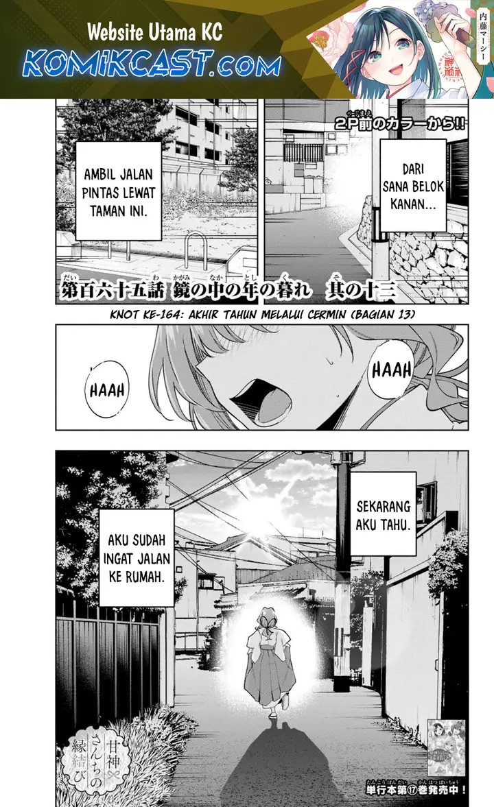 Amagami-san Chi no Enmusubi - Chapter 165 - Page 2