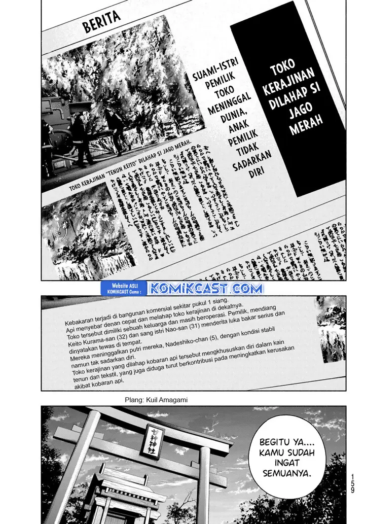 Amagami-san Chi no Enmusubi - Chapter 165 - Page 12