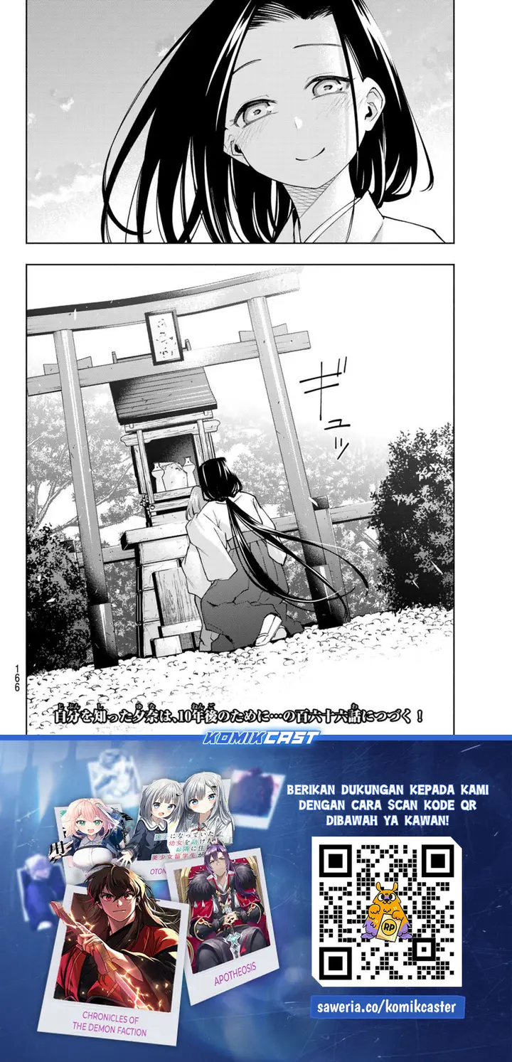 Amagami-san Chi no Enmusubi - Chapter 165 - Page 18