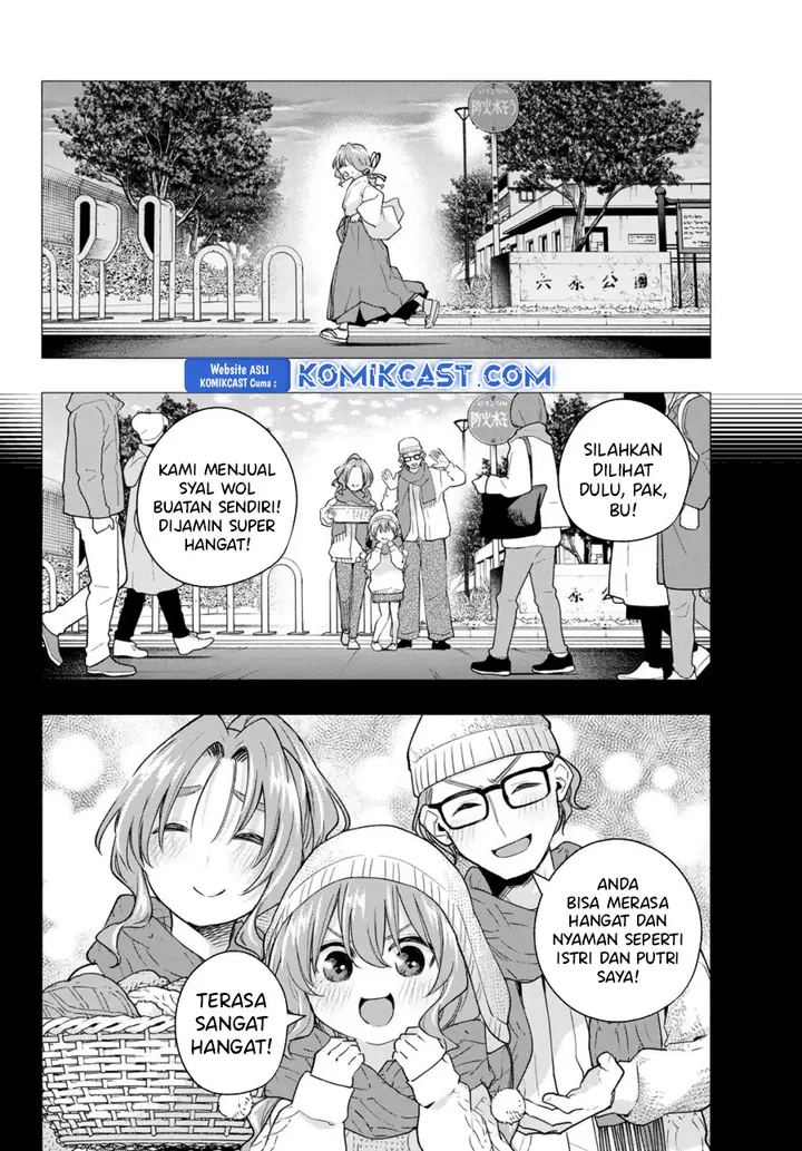 Amagami-san Chi no Enmusubi - Chapter 165 - Page 3