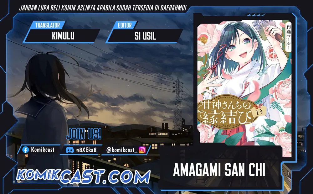 Amagami-san Chi no Enmusubi - Chapter 166 - Page 1
