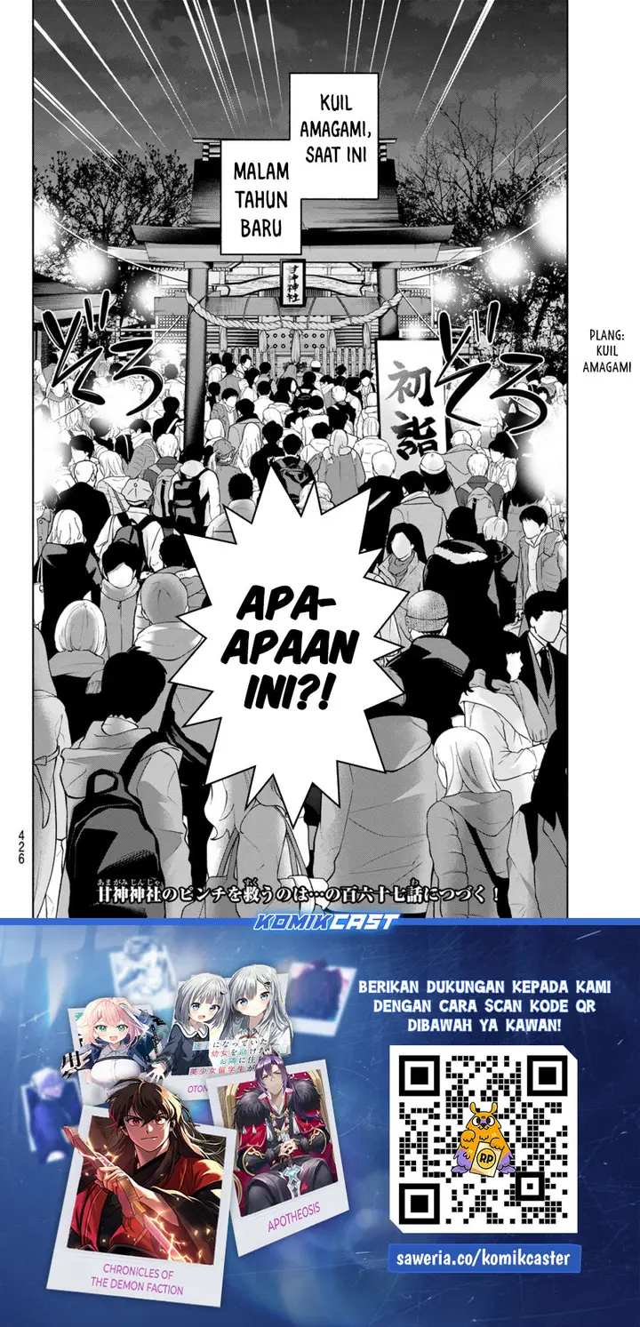 Amagami-san Chi no Enmusubi - Chapter 166 - Page 21