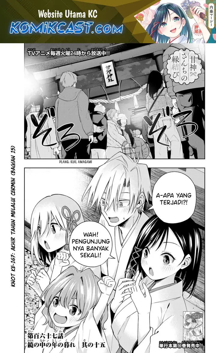Amagami-san Chi no Enmusubi - Chapter 167 - Page 2