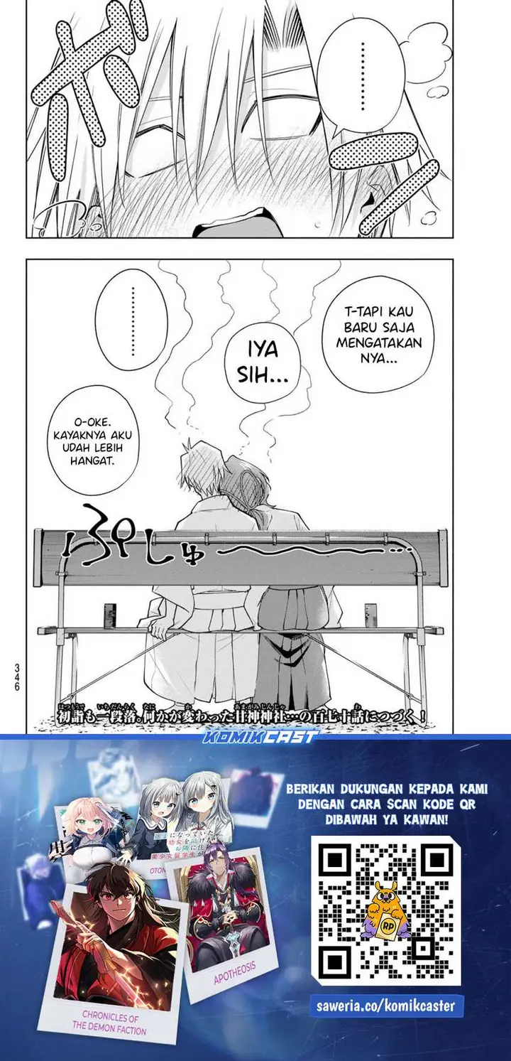 Amagami-san Chi no Enmusubi - Chapter 169 - Page 20