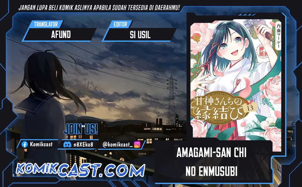 Amagami-san Chi no Enmusubi - Chapter 170 - Page 1