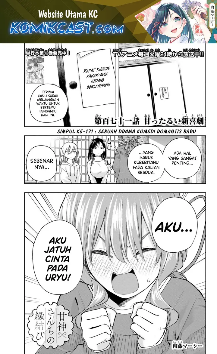 Amagami-san Chi no Enmusubi - Chapter 171 - Page 2