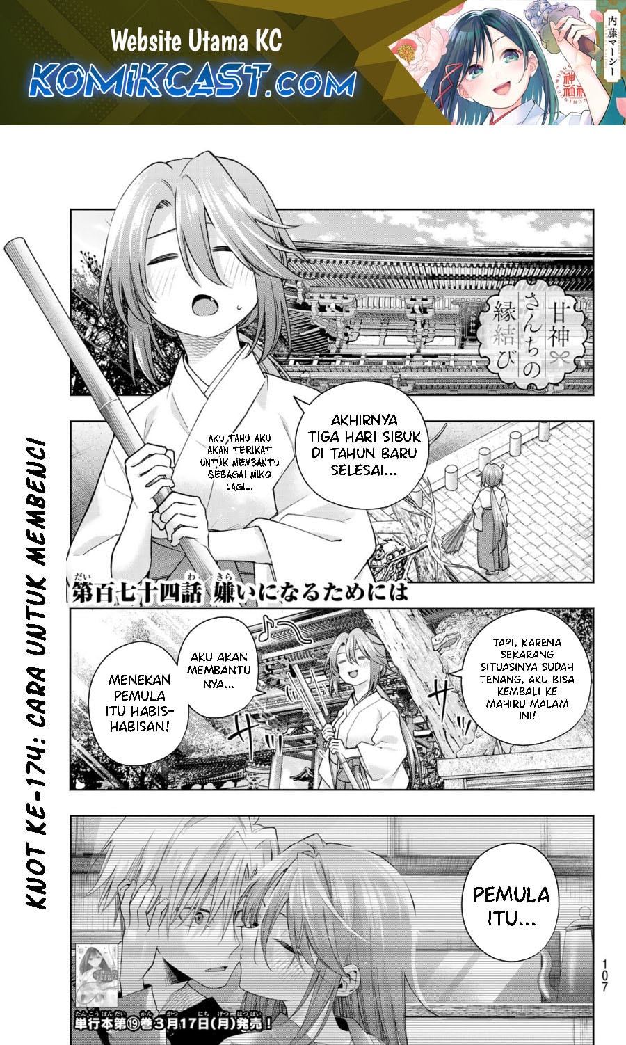 Amagami-san Chi no Enmusubi - Chapter 174 - Page 2