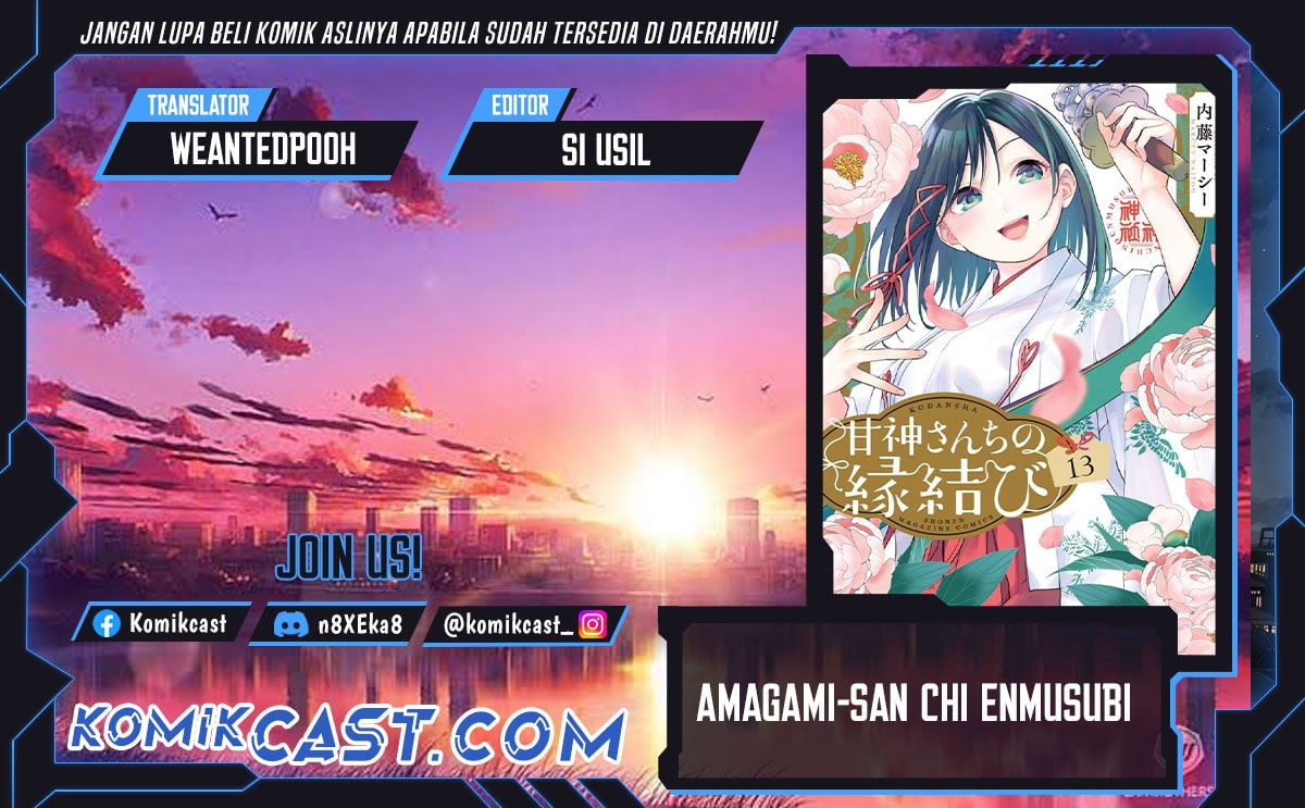 Amagami-san Chi no Enmusubi - Chapter 176 - Page 1