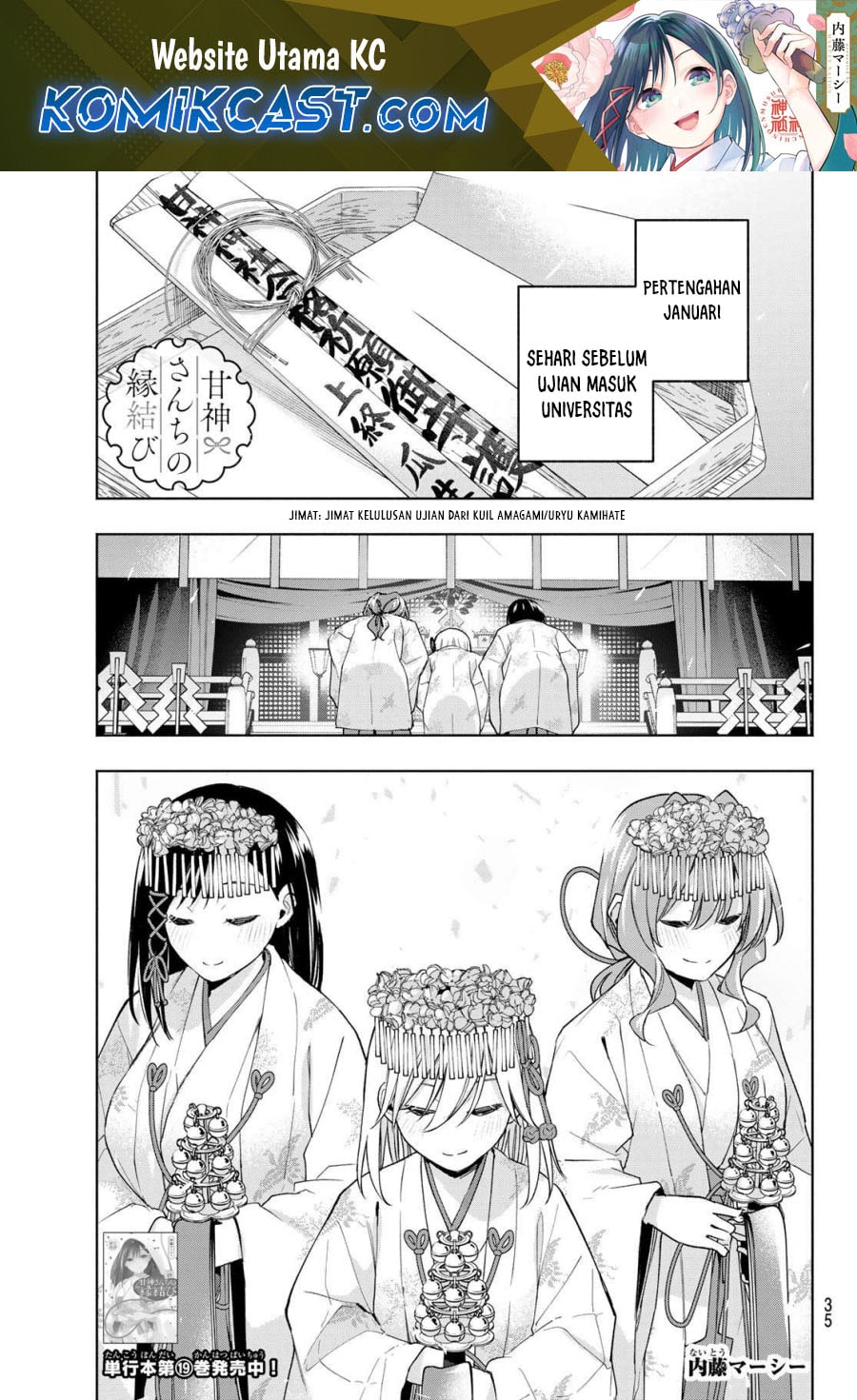 Amagami-san Chi no Enmusubi - Chapter 176 - Page 2