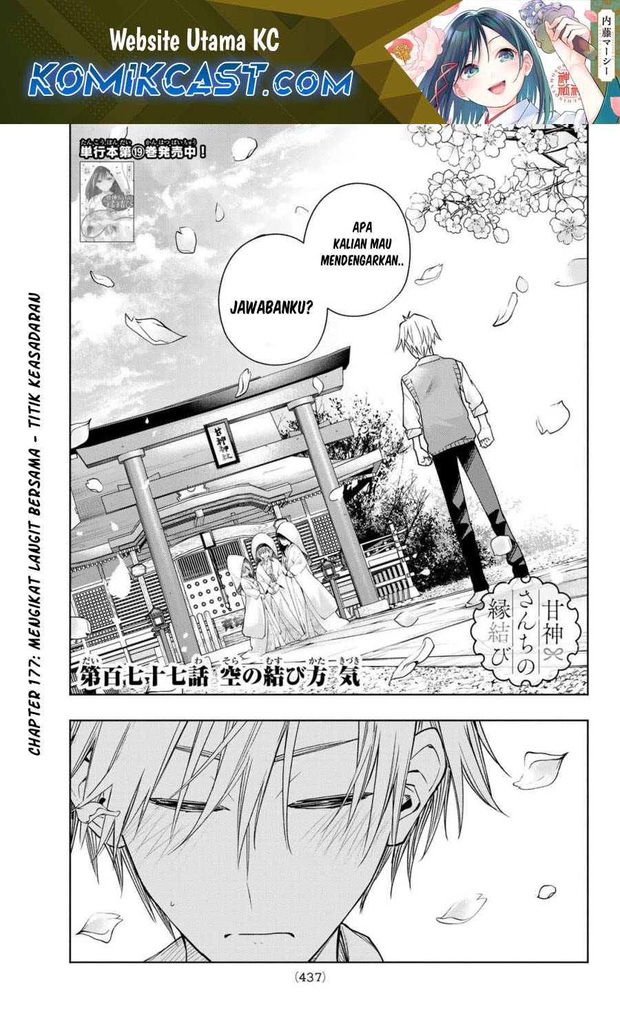 Amagami-san Chi no Enmusubi - Chapter 177 - Page 2