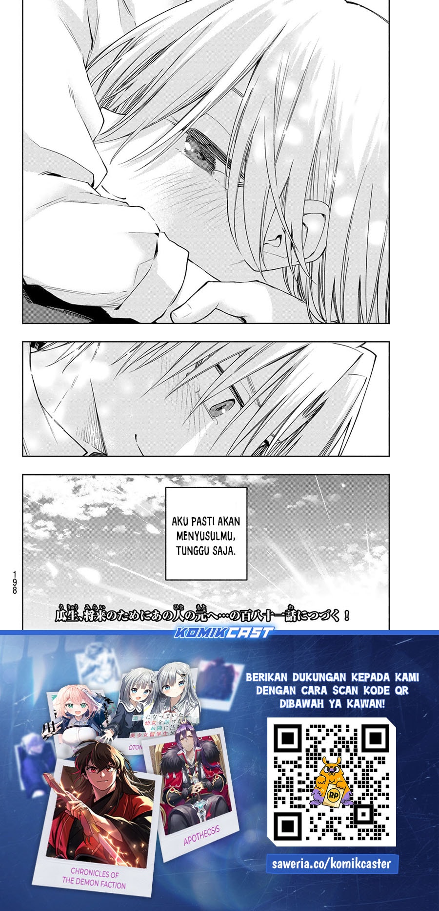 Amagami-san Chi no Enmusubi - Chapter 180 - Page 20