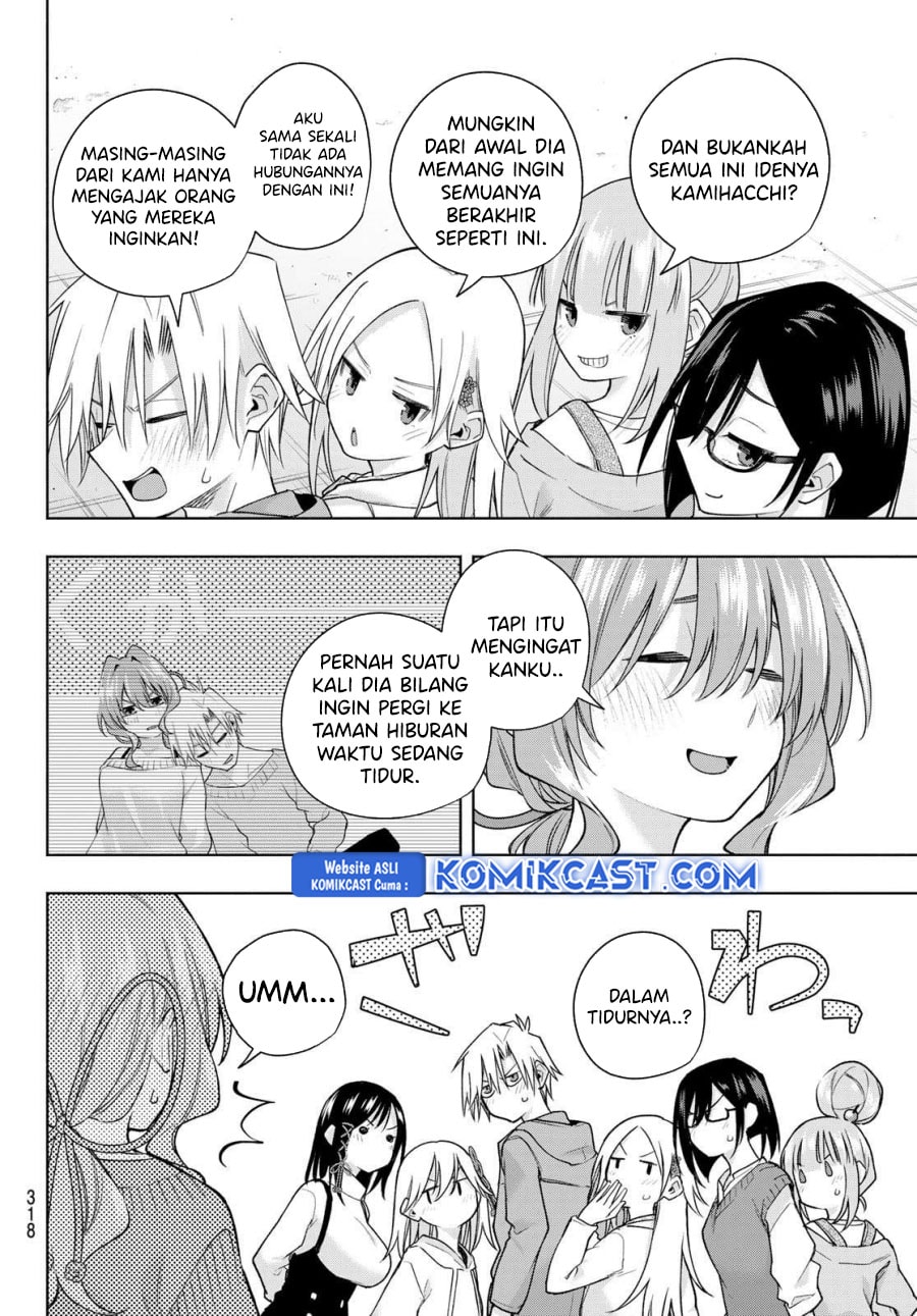 Amagami-san Chi no Enmusubi - Chapter 181 - Page 16