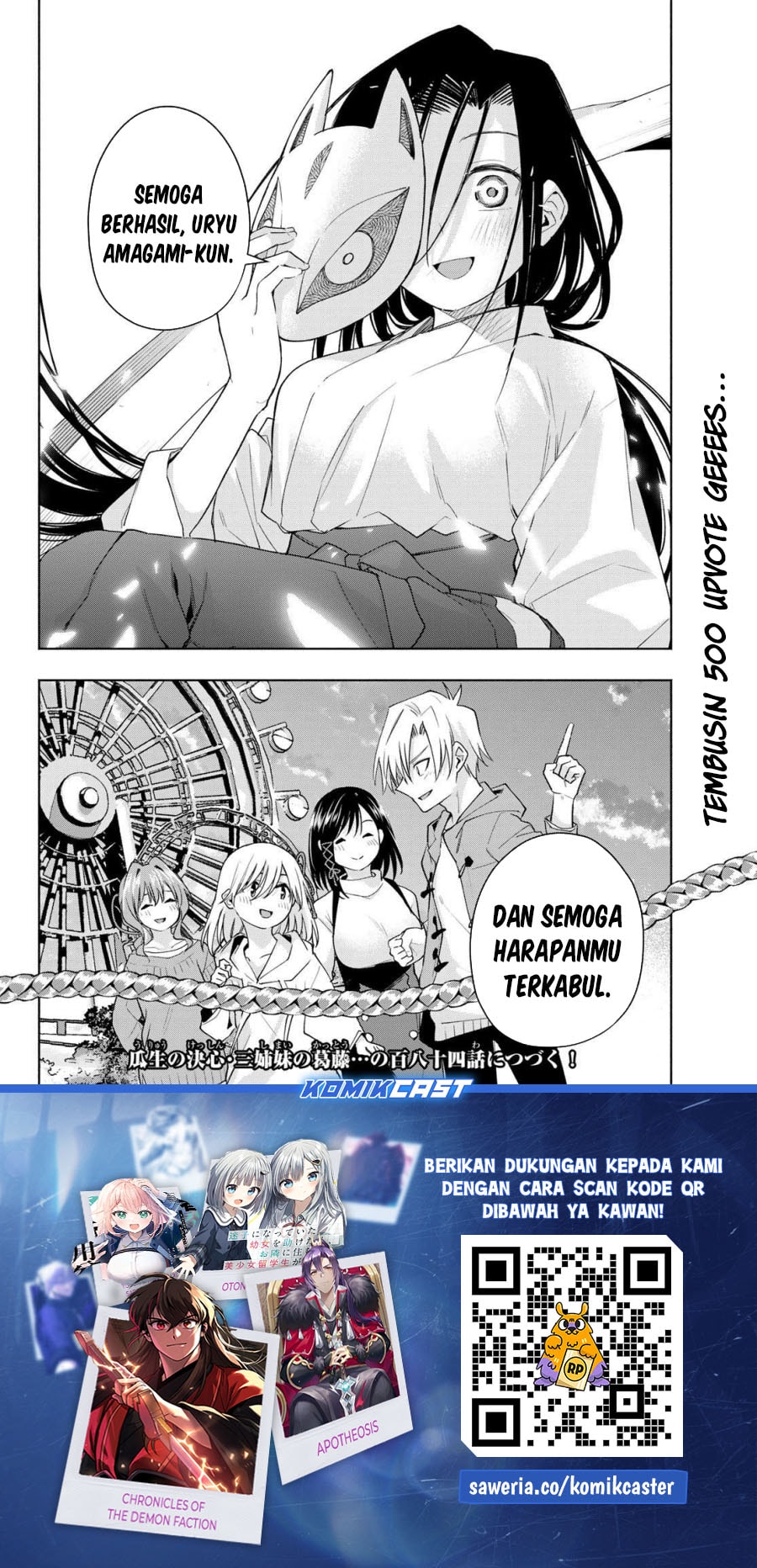 Amagami-san Chi no Enmusubi - Chapter 183 - Page 18