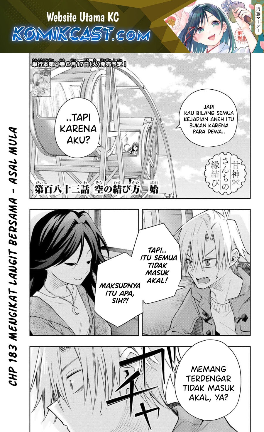 Amagami-san Chi no Enmusubi - Chapter 183 - Page 2