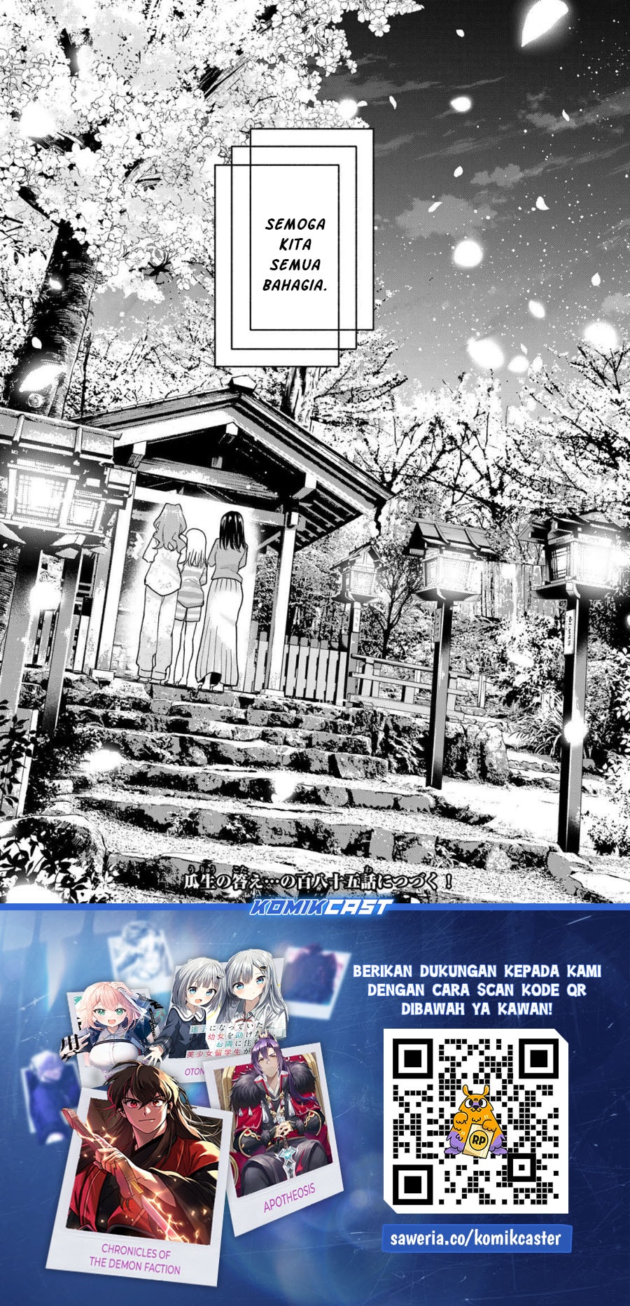 Amagami-san Chi no Enmusubi - Chapter 184 - Page 21