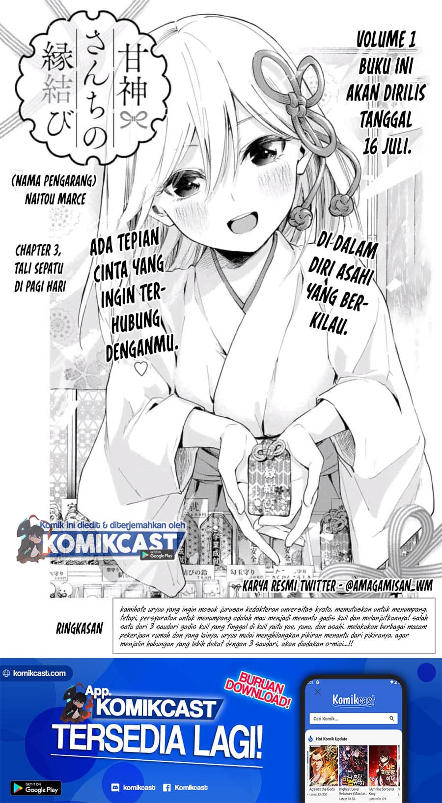 Amagami-san Chi no Enmusubi - Chapter 3 - Page 2