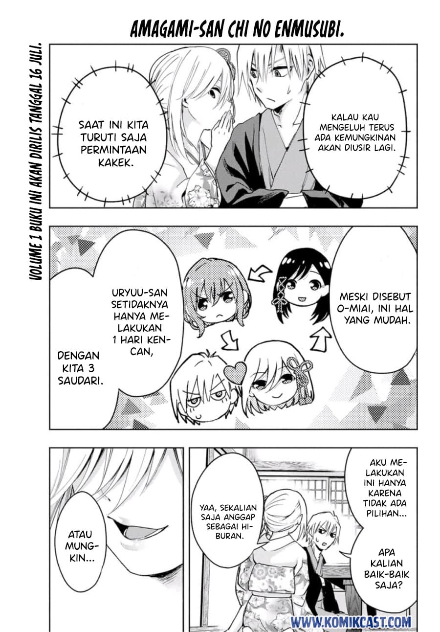 Amagami-san Chi no Enmusubi - Chapter 3 - Page 6