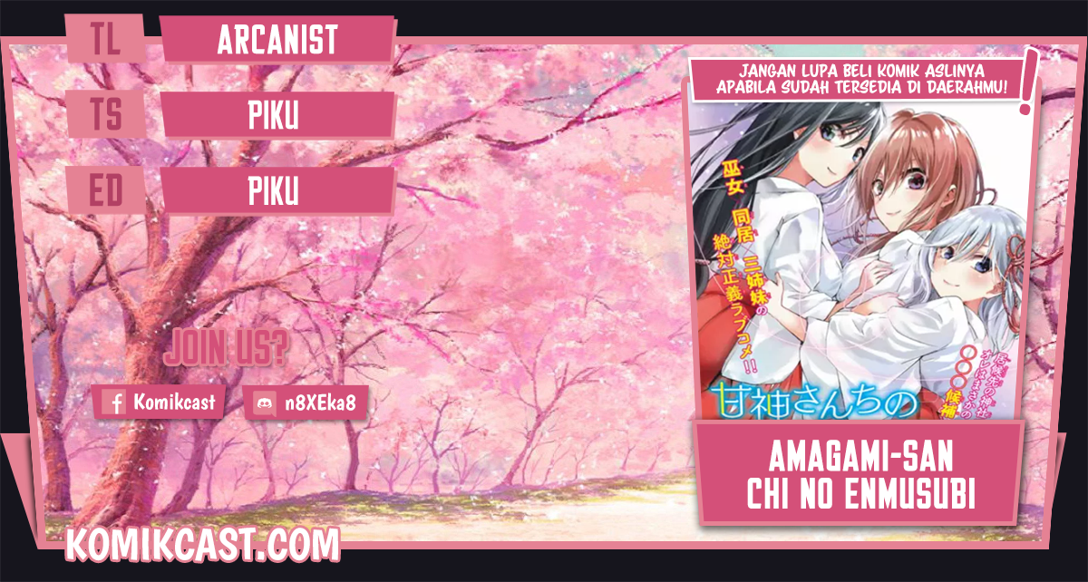 Amagami-san Chi no Enmusubi - Chapter 4 - Page 1