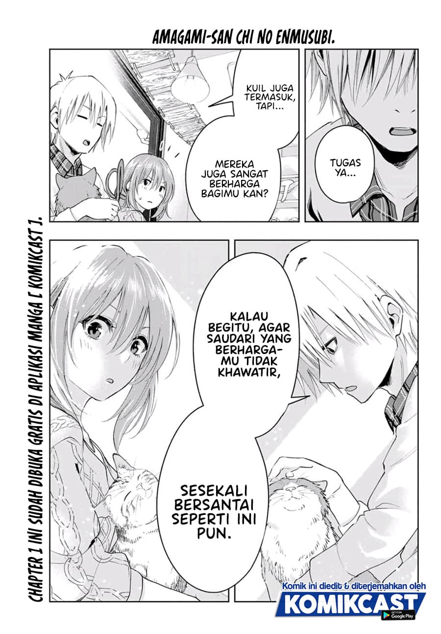 Amagami-san Chi no Enmusubi - Chapter 4 - Page 20