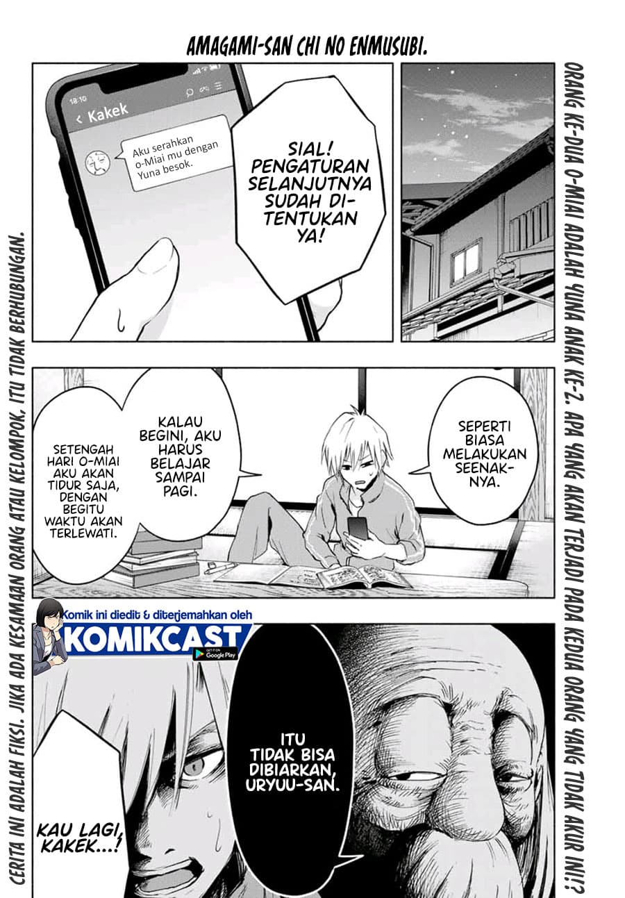 Amagami-san Chi no Enmusubi - Chapter 4 - Page 3