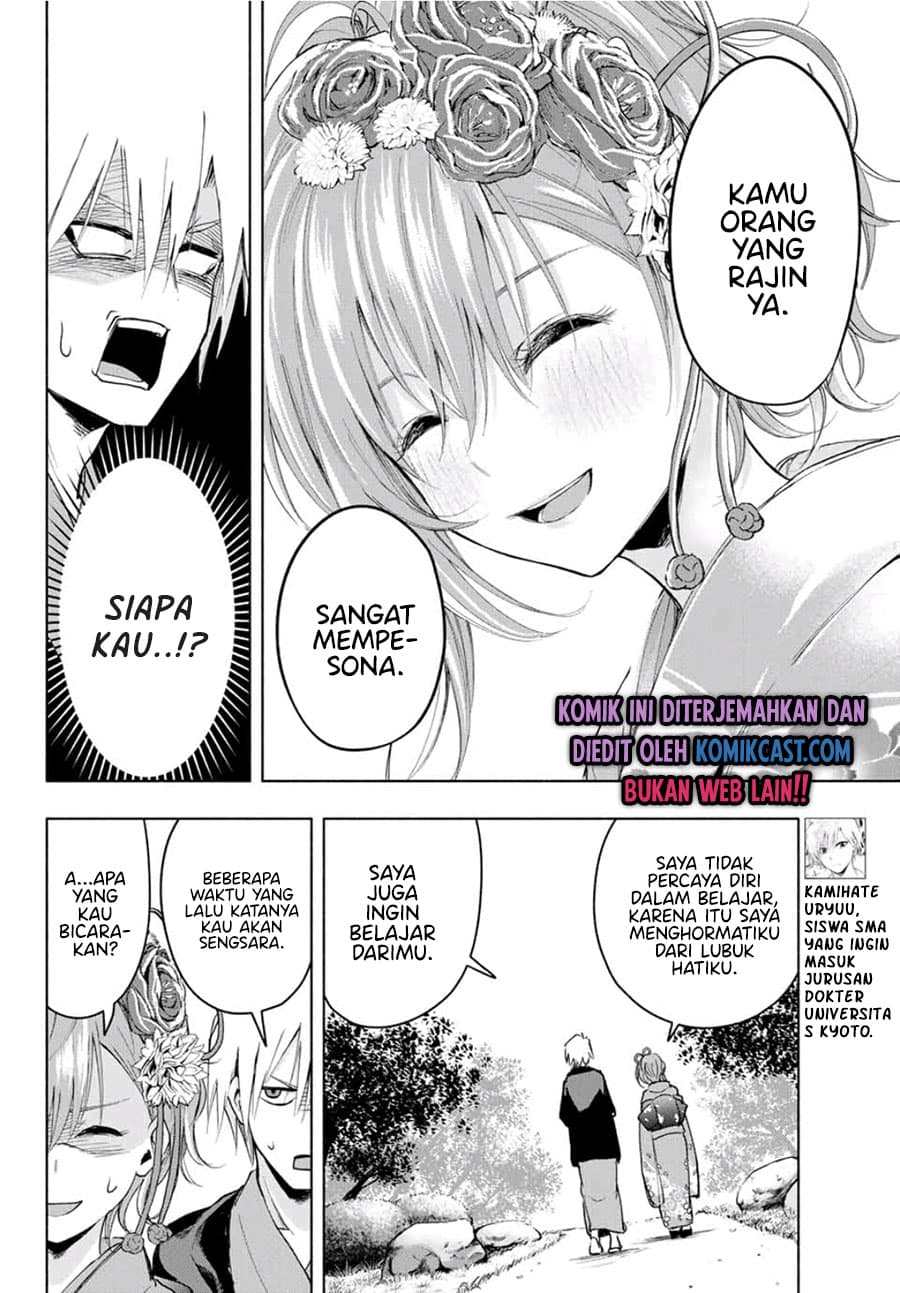 Amagami-san Chi no Enmusubi - Chapter 4 - Page 7