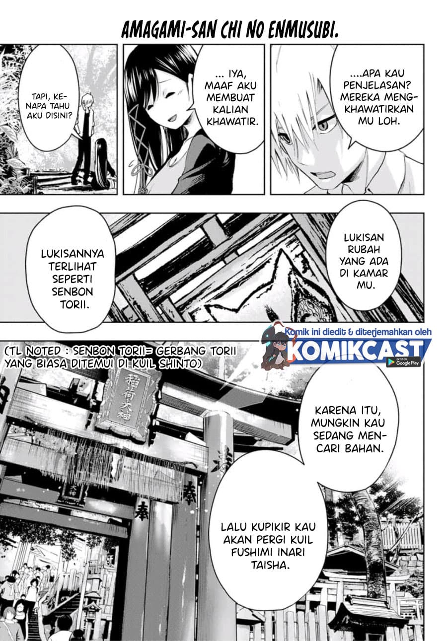 Amagami-san Chi no Enmusubi - Chapter 5 - Page 11