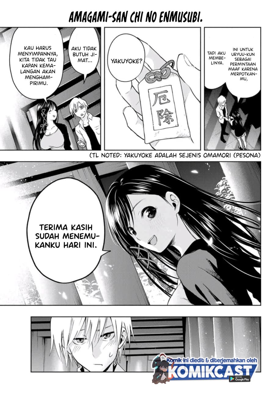 Amagami-san Chi no Enmusubi - Chapter 5 - Page 17