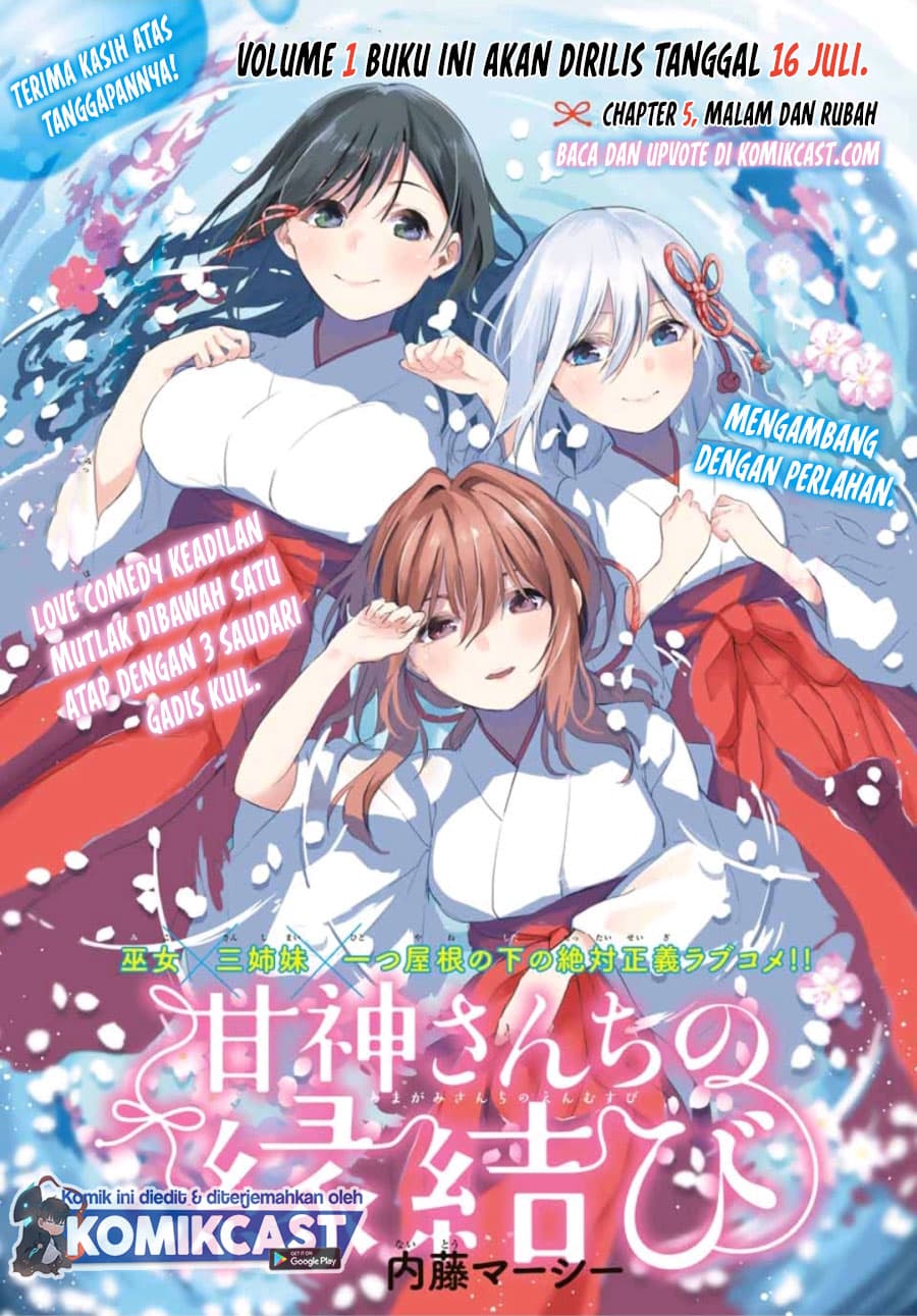 Amagami-san Chi no Enmusubi - Chapter 5 - Page 2