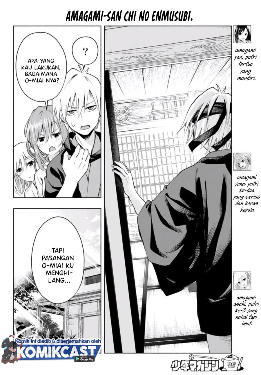 Amagami-san Chi no Enmusubi - Chapter 5 - Page 6