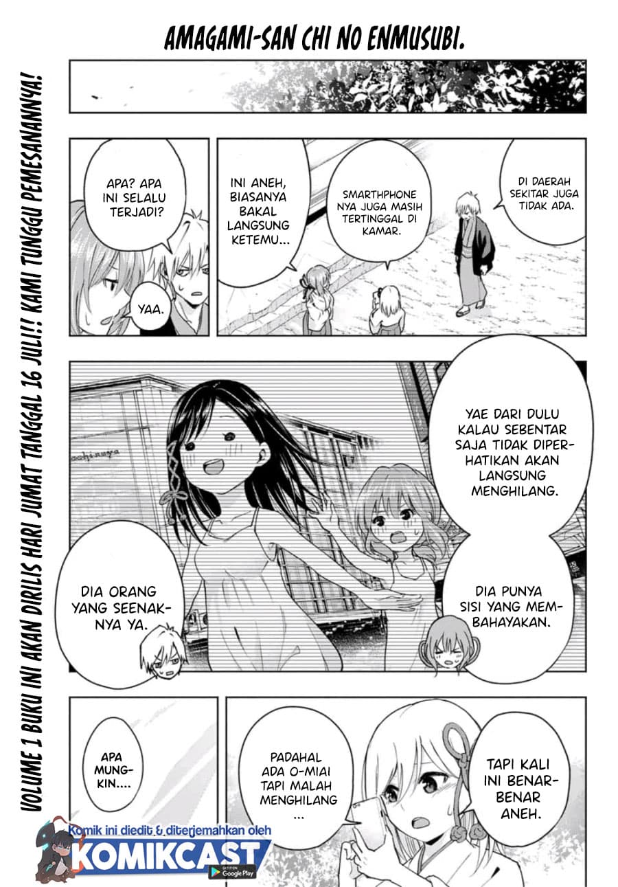 Amagami-san Chi no Enmusubi - Chapter 5 - Page 7