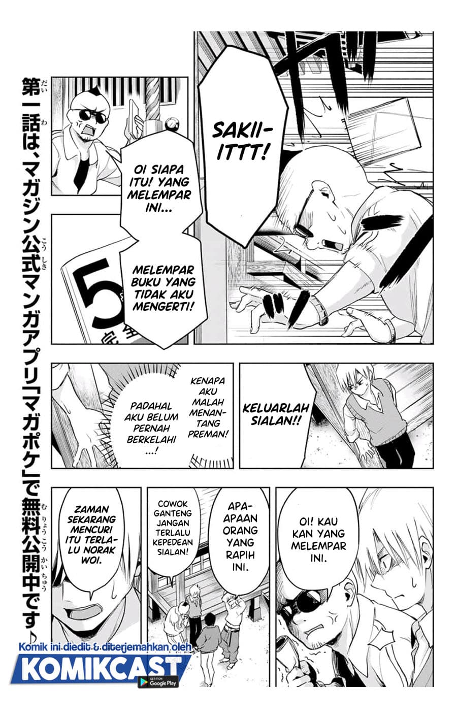 Amagami-san Chi no Enmusubi - Chapter 6 - Page 12