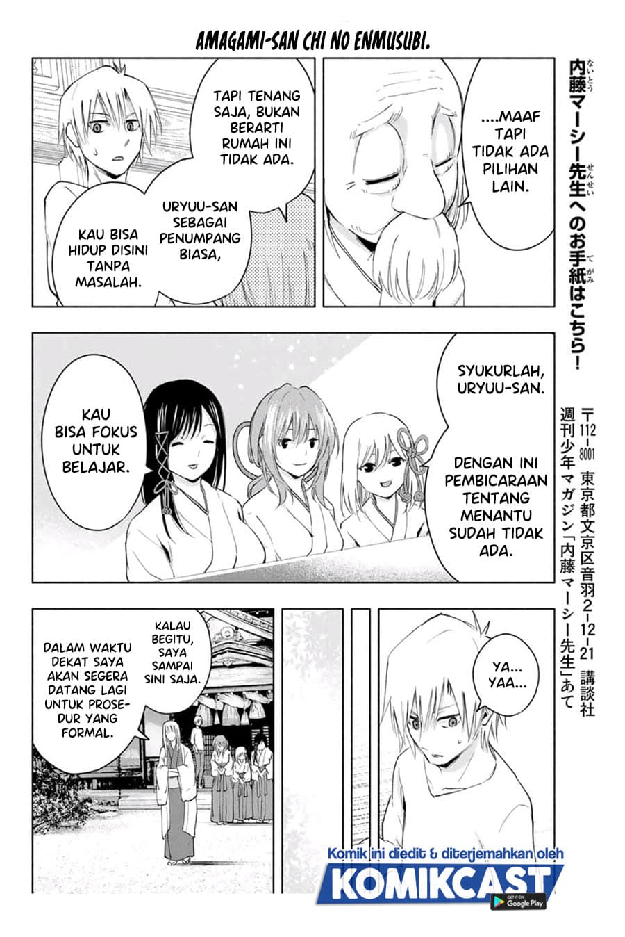 Amagami-san Chi no Enmusubi - Chapter 6 - Page 19
