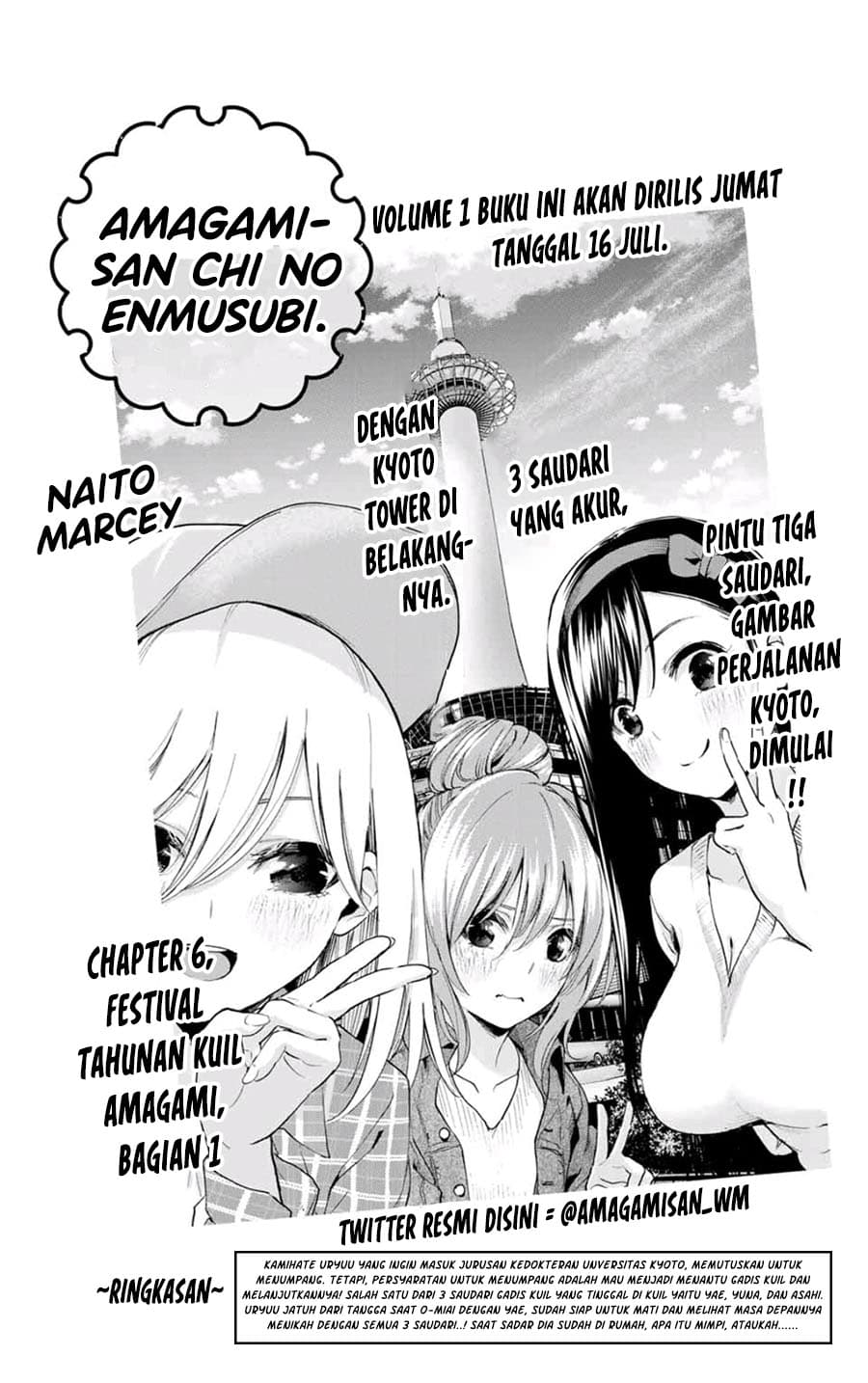 Amagami-san Chi no Enmusubi - Chapter 6 - Page 2